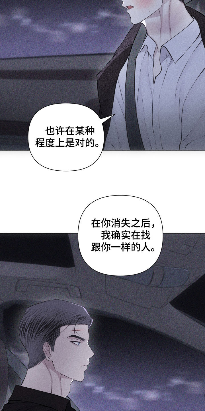 瓷器 第120话 第30页