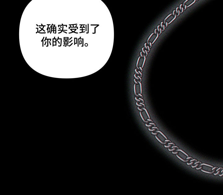 瓷器 第120话 第34页