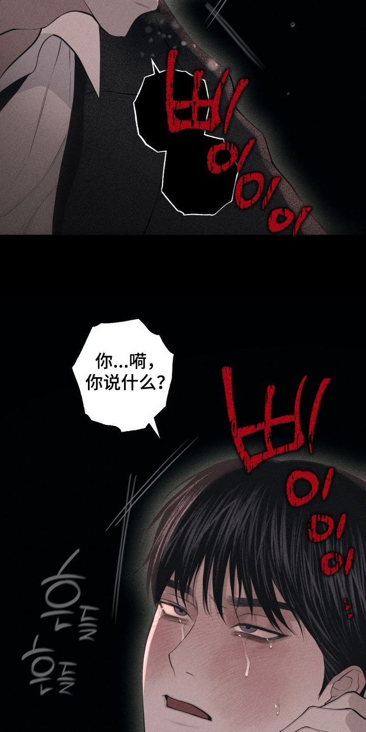 瓷器 第119话 第13页