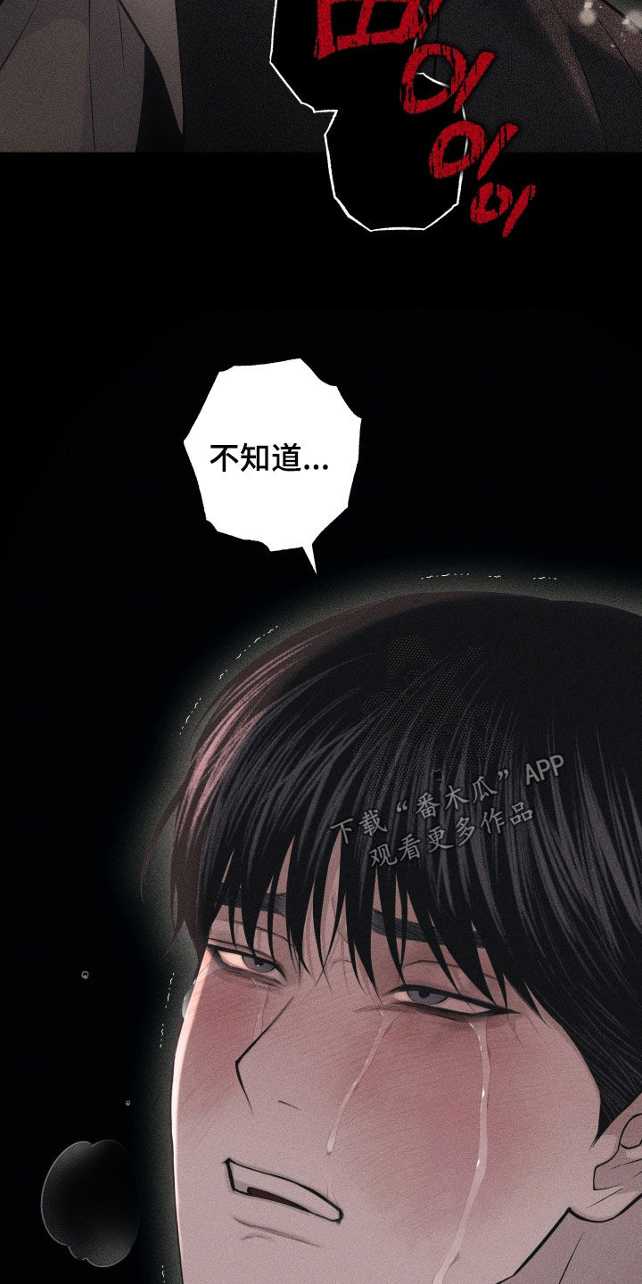 瓷器 第119话 第15页