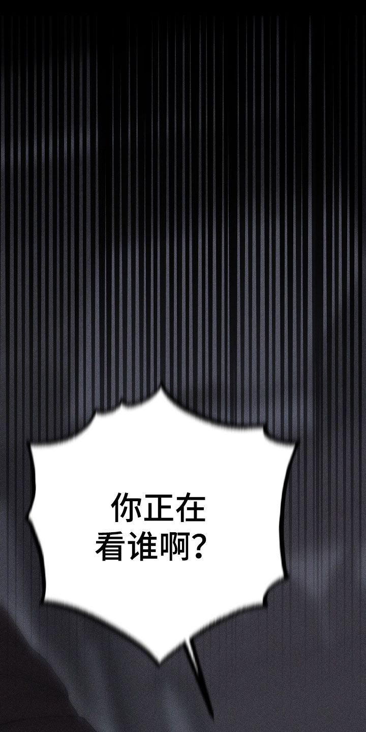 瓷器 第119话 第19页