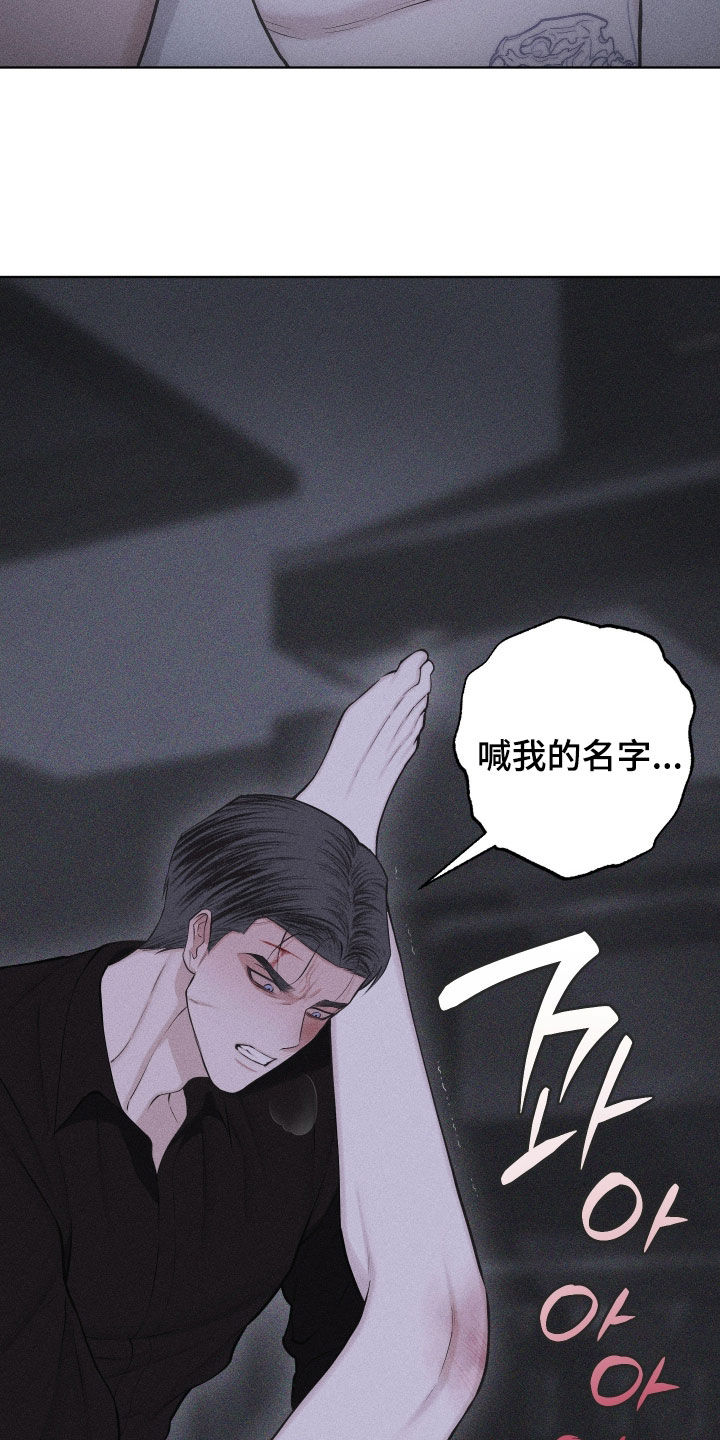 瓷器 第119话 第24页