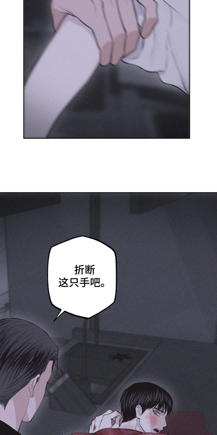 瓷器 第119话 第30页