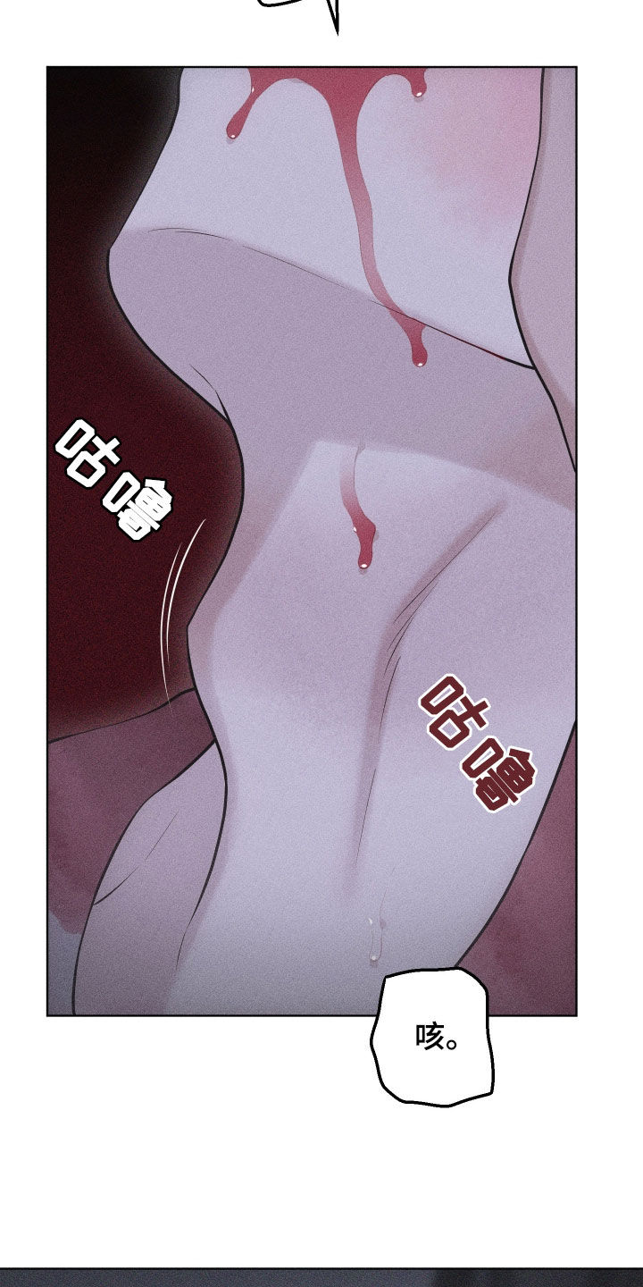 瓷器 第118话 第11页