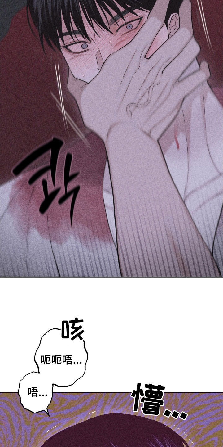 瓷器 第118话 第18页