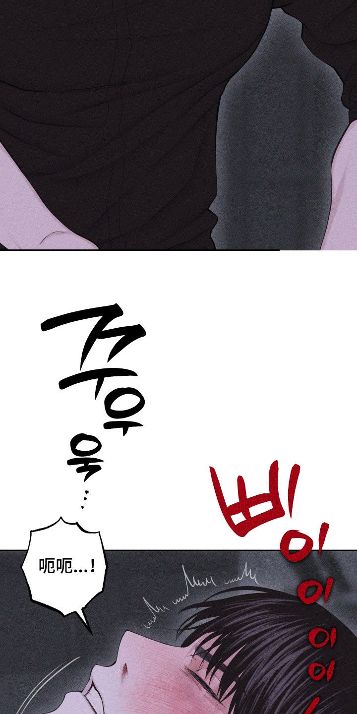 瓷器 第118话 第24页