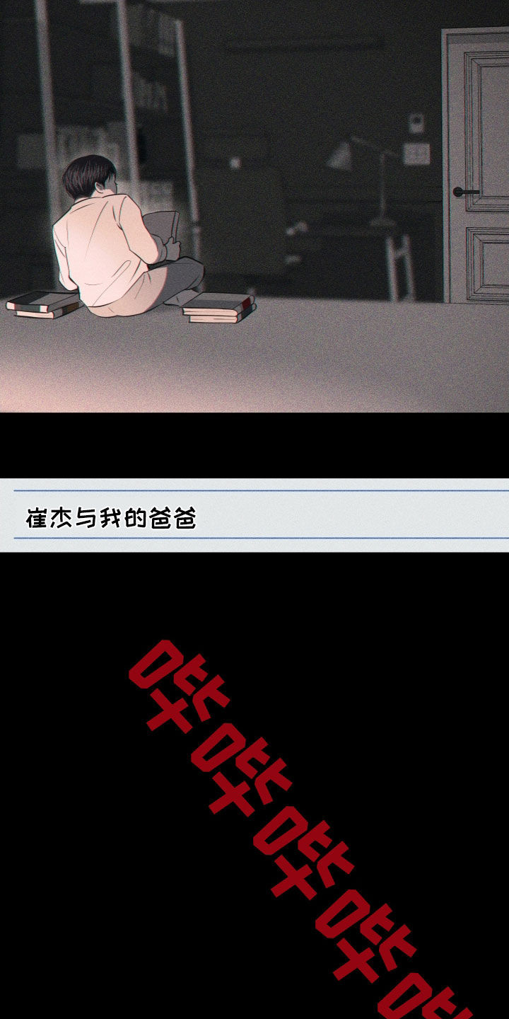 瓷器 第118话 第27页