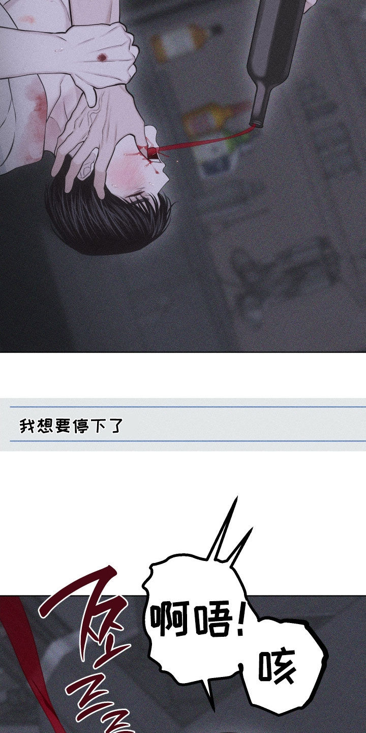 瓷器 第118话 第9页
