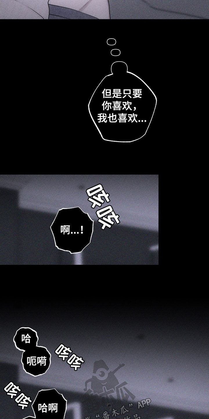 瓷器 第117话 第19页