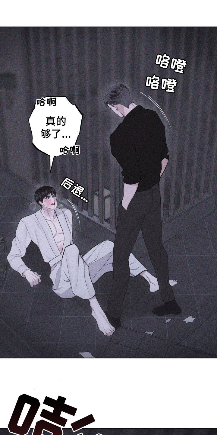 瓷器 第116话 第12页