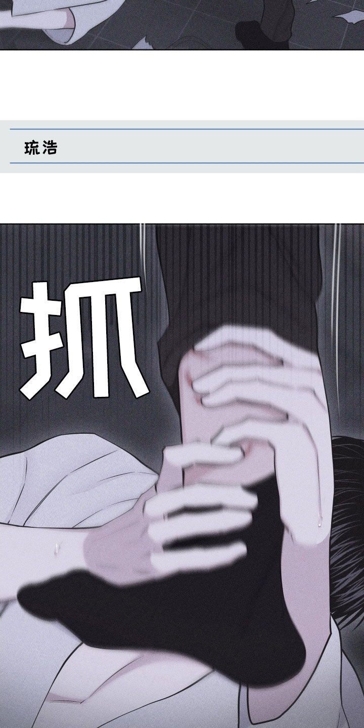 瓷器 第116话 第20页