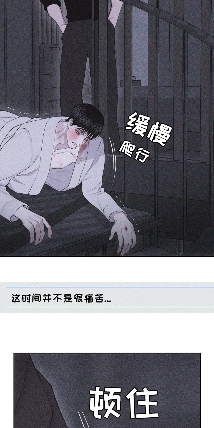瓷器 第116话 第24页