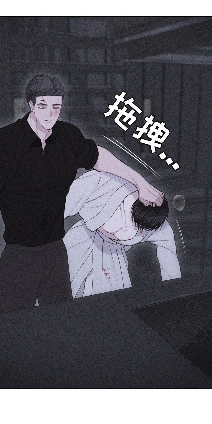 瓷器 第116话 第29页