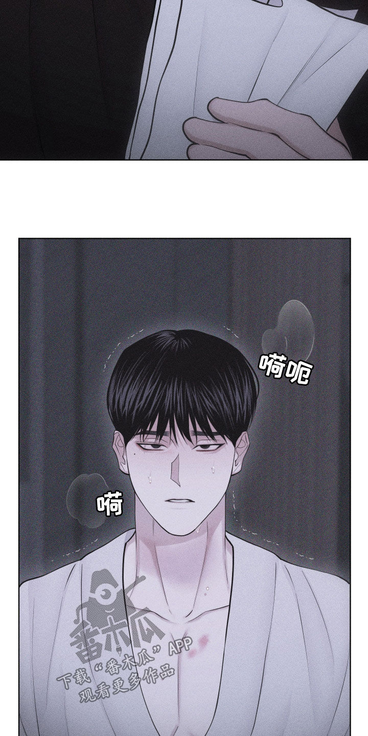 瓷器 第115话 第14页