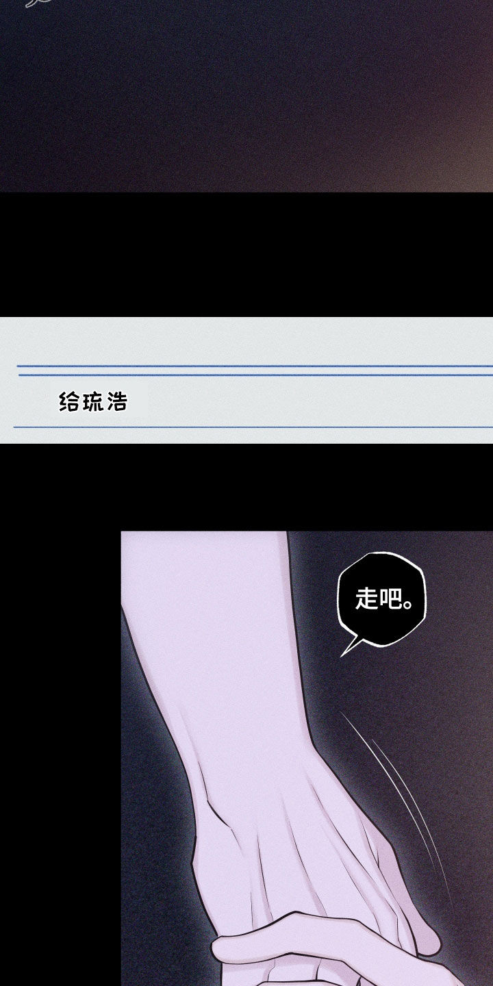 瓷器 第114话 第2页
