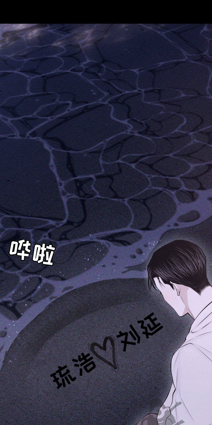 瓷器 第114话 第14页