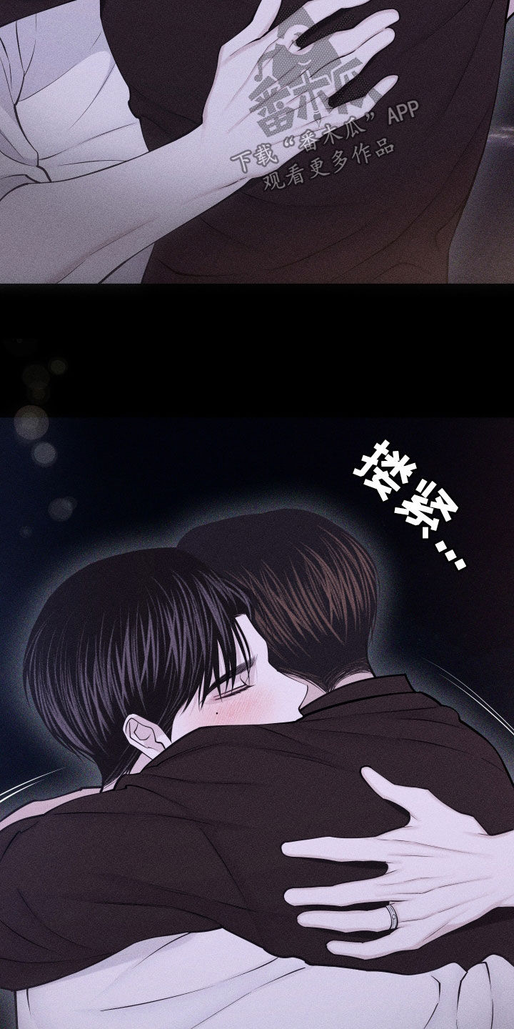 瓷器 第114话 第20页