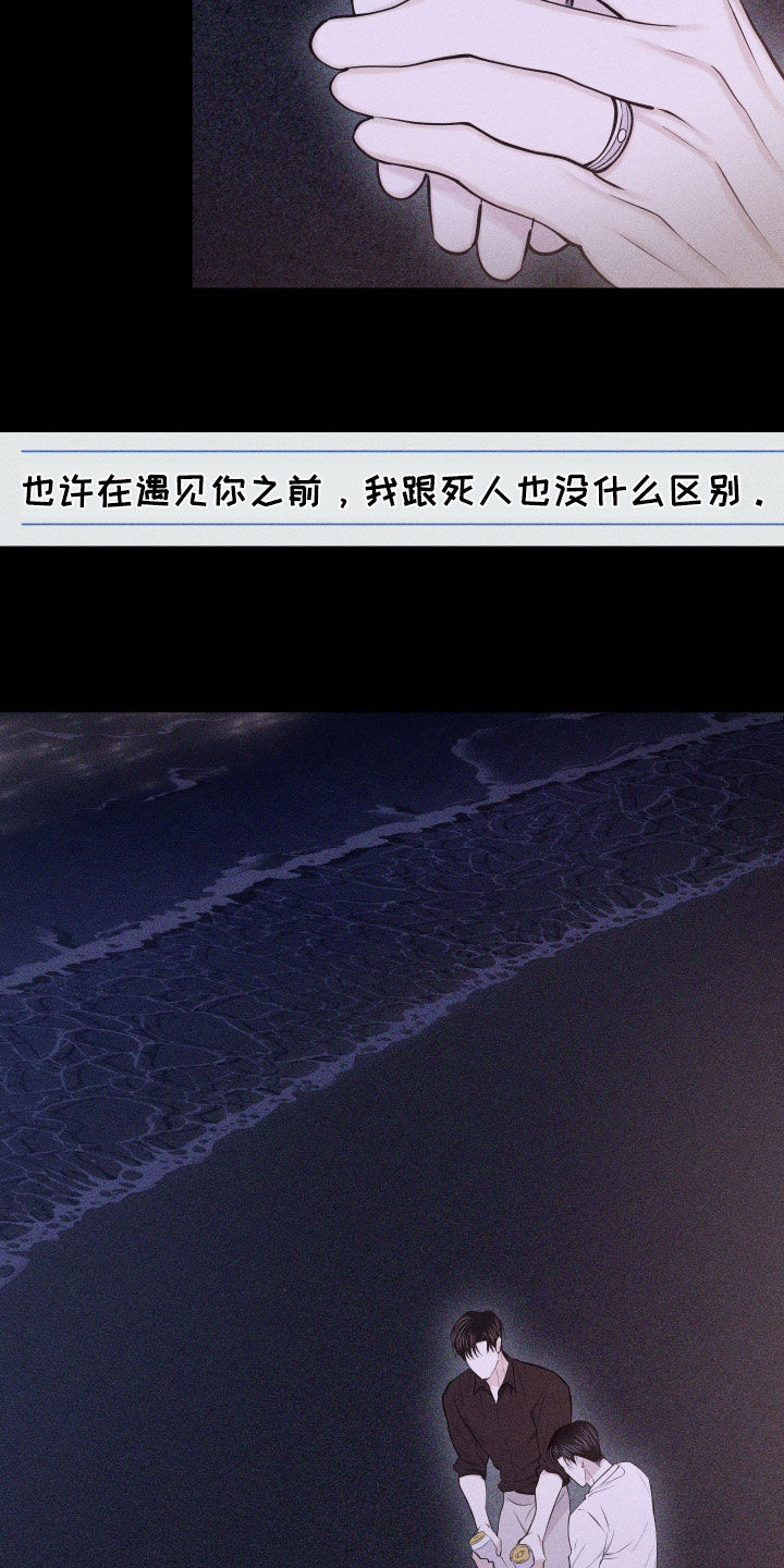 瓷器 第114话 第3页