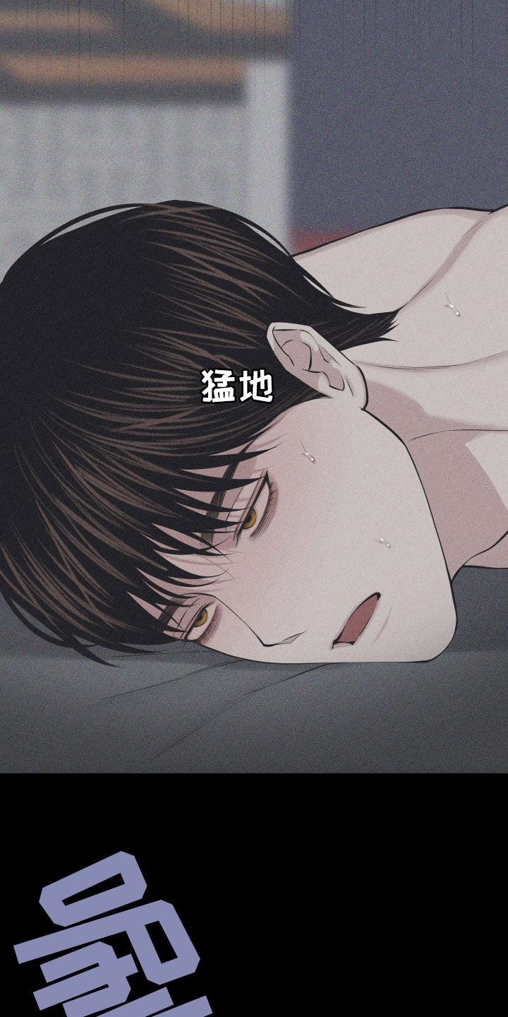 瓷器 第114话 第22页