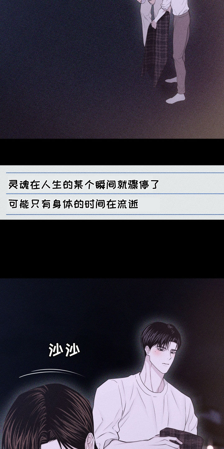 瓷器 第114话 第4页