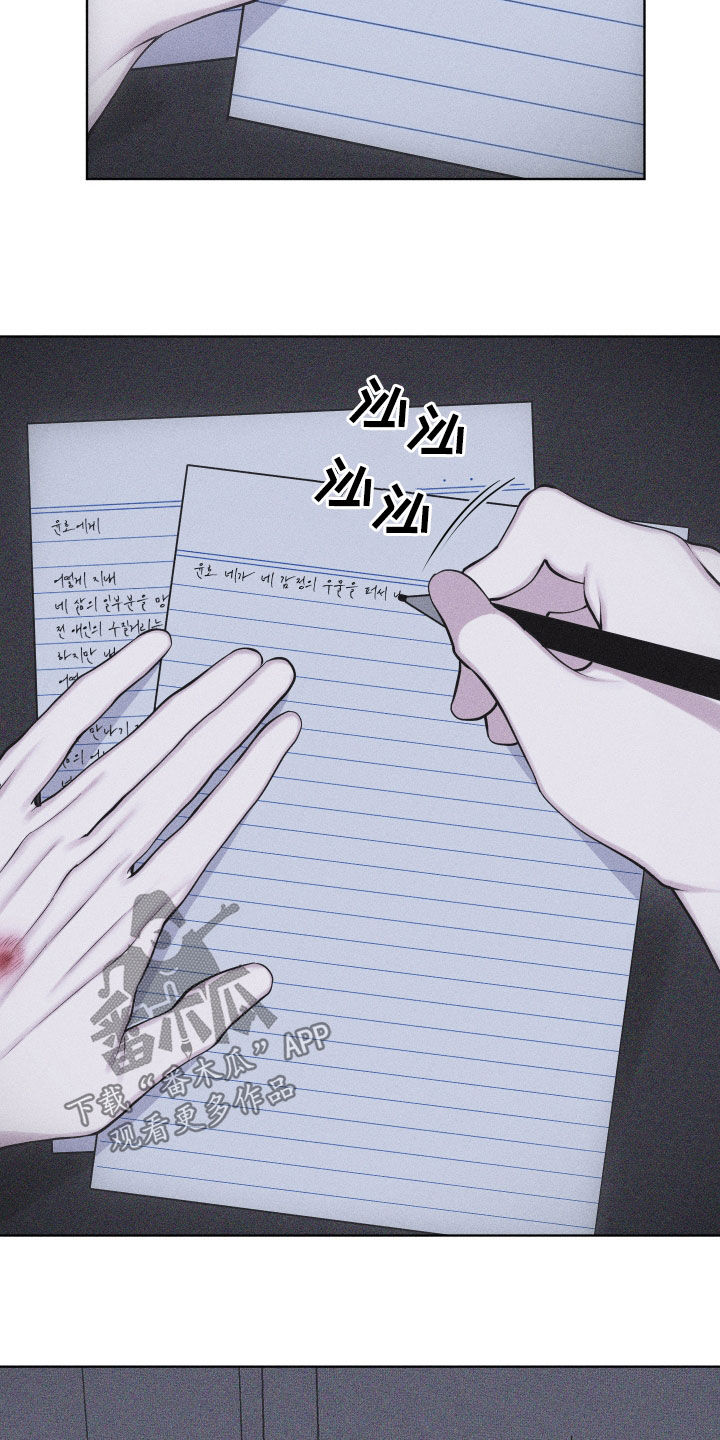 瓷器 第113话 第28页
