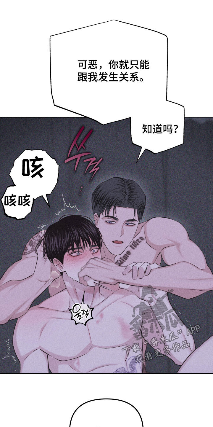 瓷器 第111话 第15页