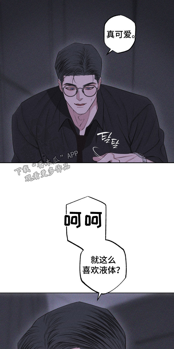 瓷器 第109话 第16页