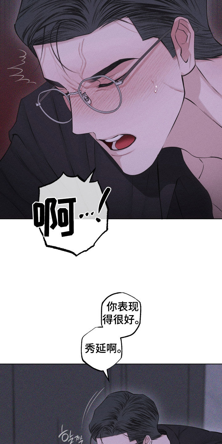 瓷器 第109话 第19页