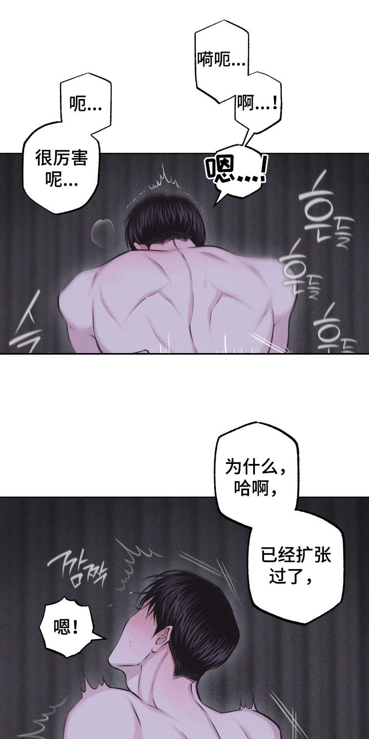 瓷器 第109话 第28页