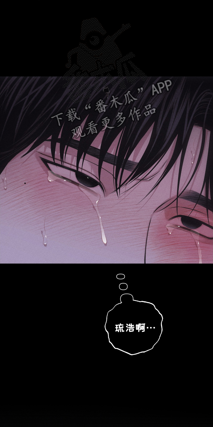 瓷器 第108话 第24页