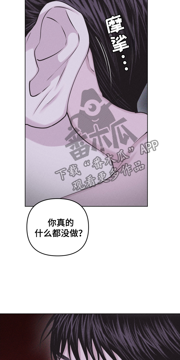 瓷器 第107话 第20页