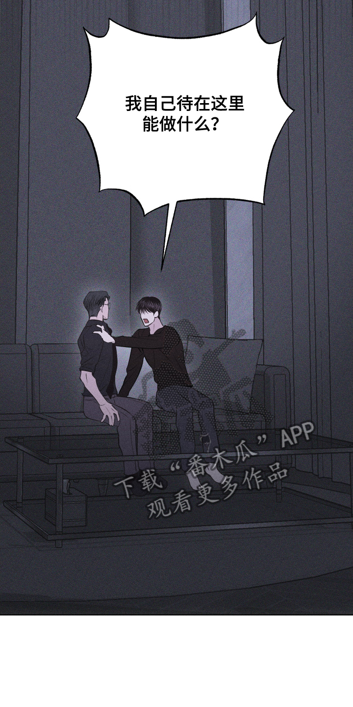瓷器 第107话 第24页