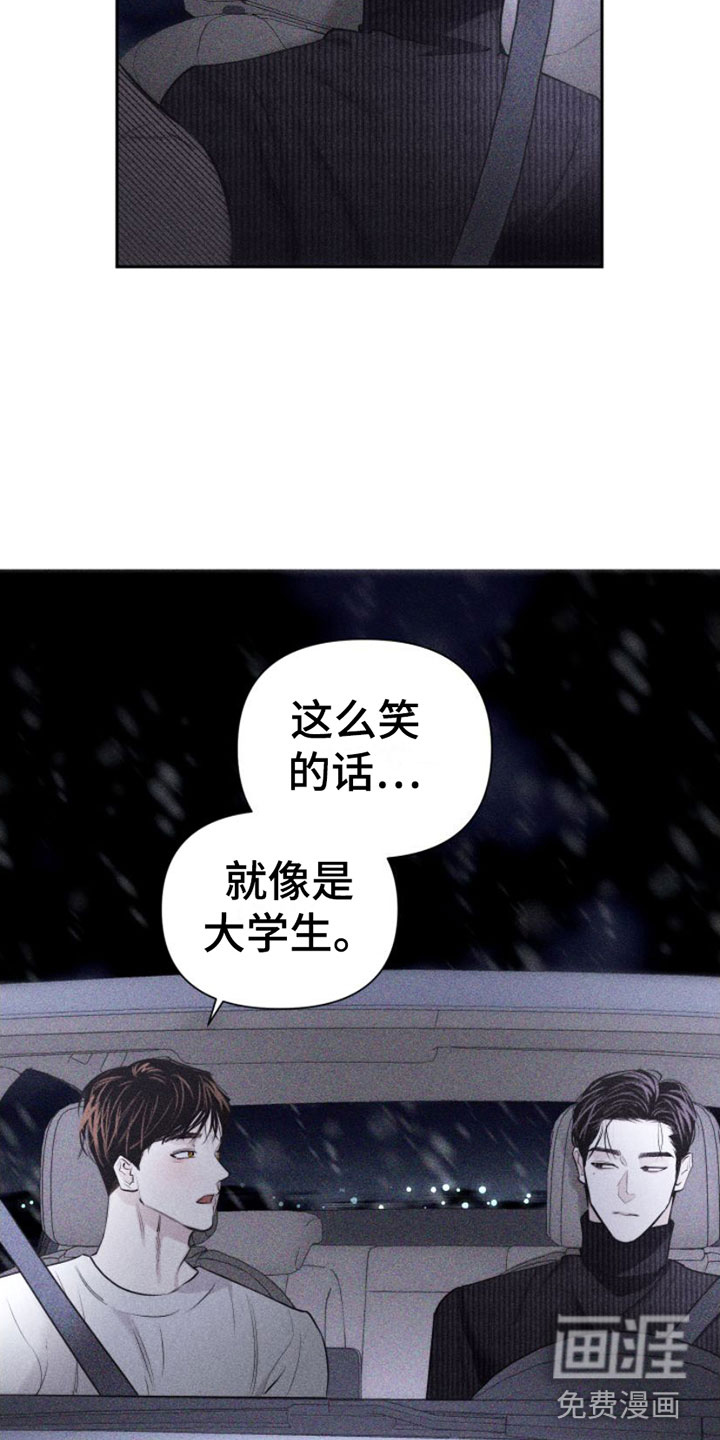 瓷器 第6话 第11页