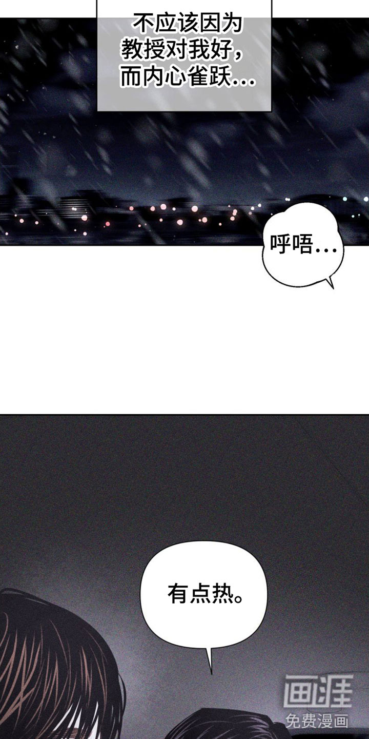 瓷器 第6话 第25页