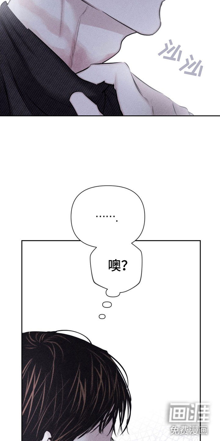 瓷器 第6话 第27页
