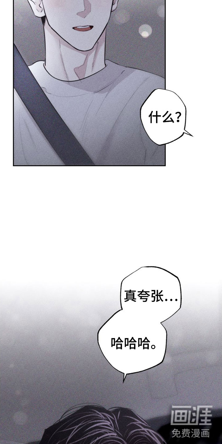 瓷器 第6话 第8页