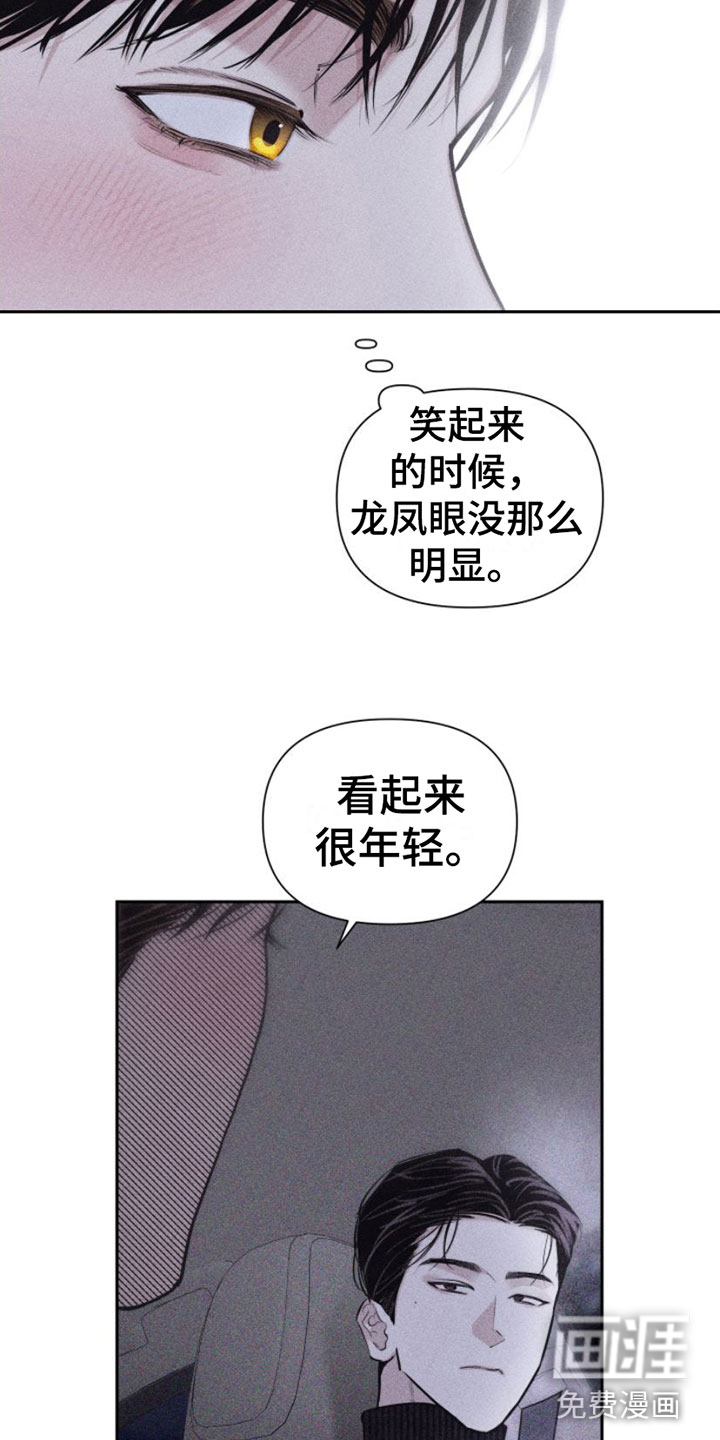 瓷器 第6话 第10页