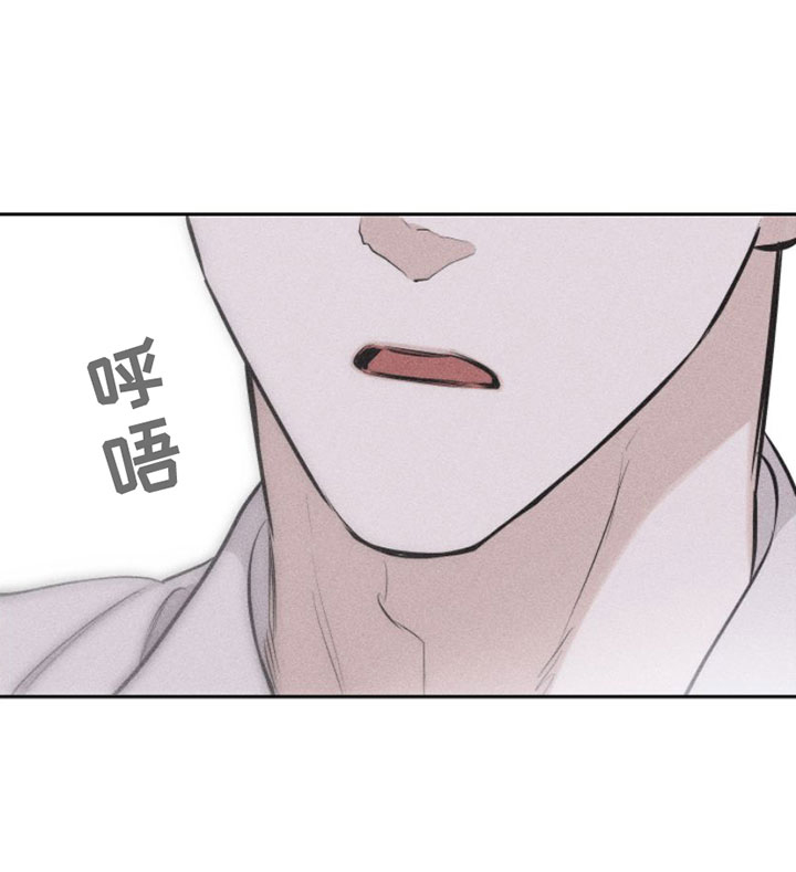 瓷器 第7话 第20页