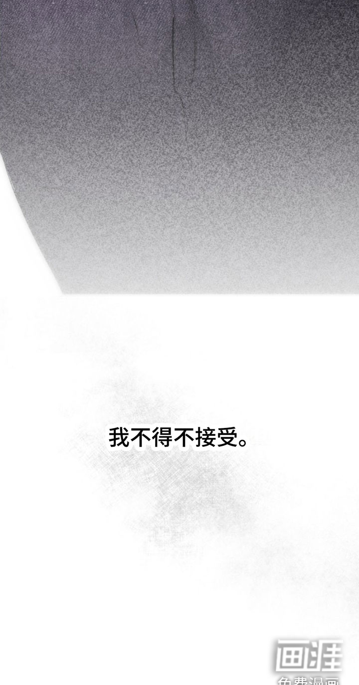 瓷器 第8话 第17页