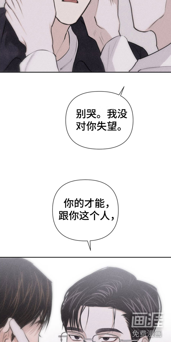 瓷器 第8话 第10页