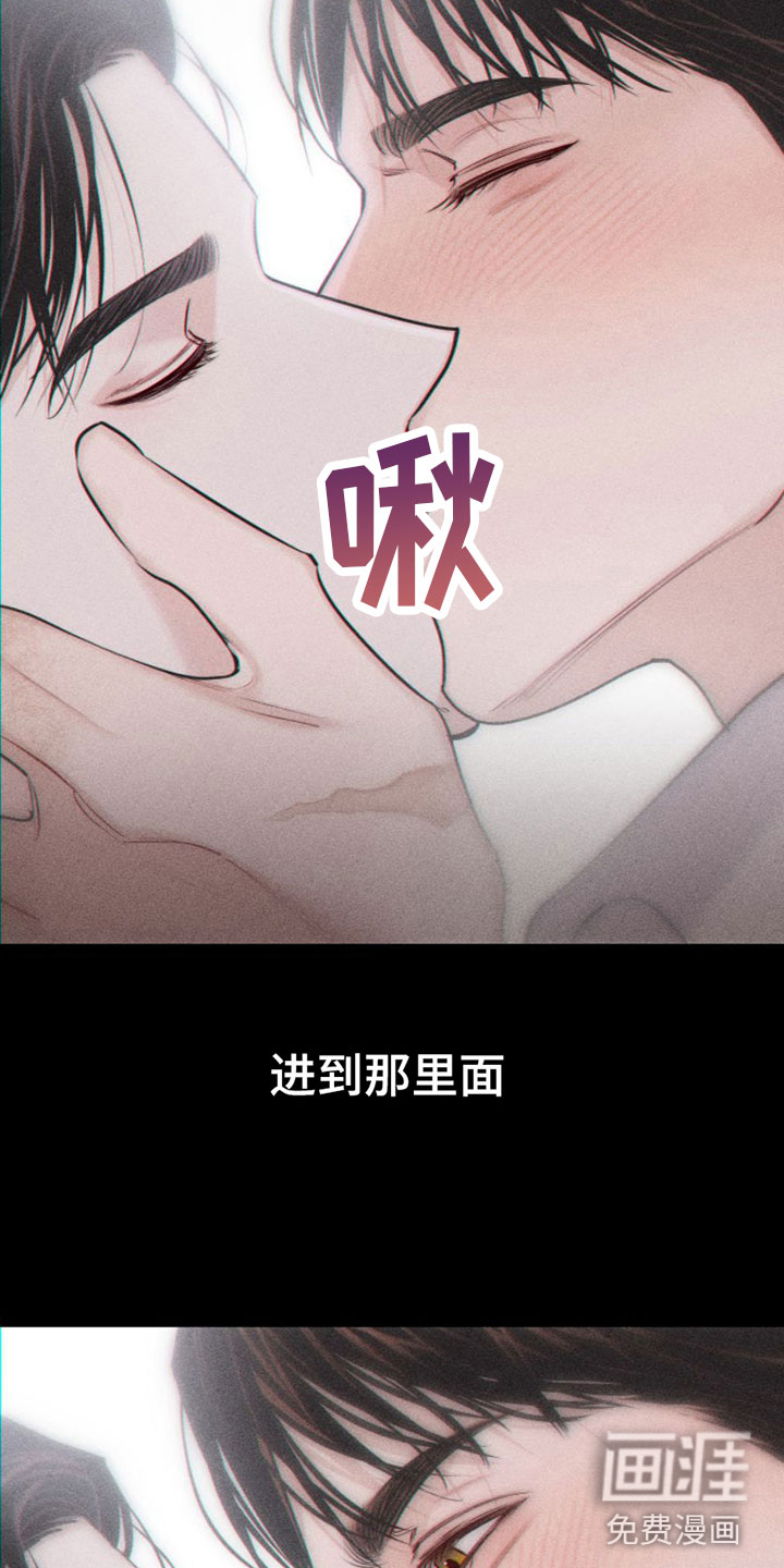 瓷器 第10话 第25页