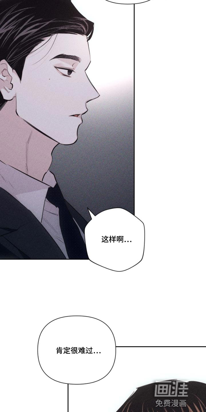 瓷器 第11话 第18页