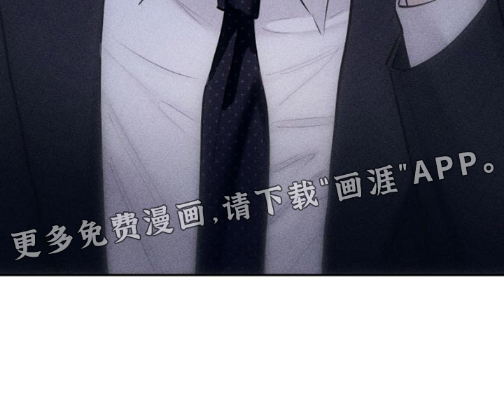 瓷器 第11话 第25页