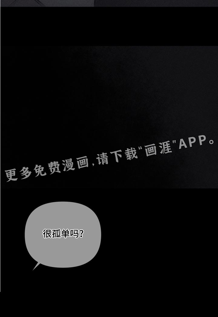 瓷器 第13话 第25页