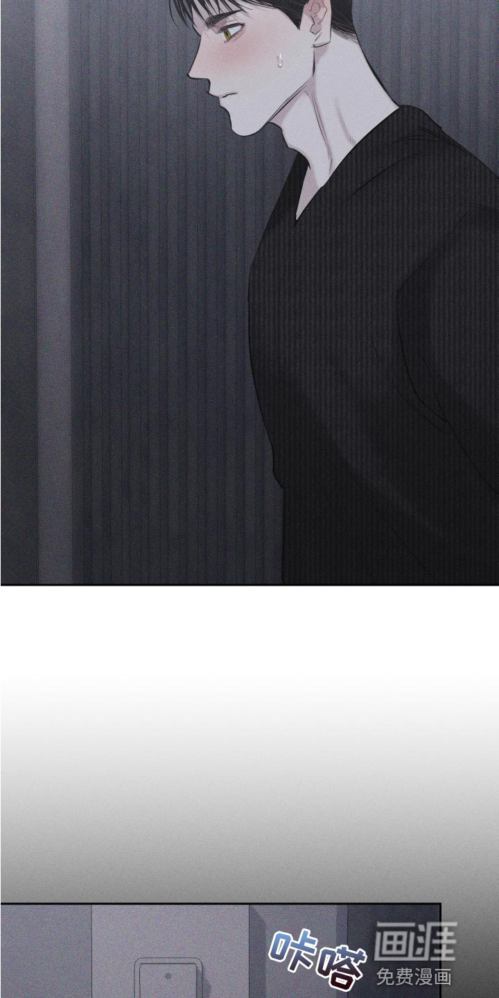 瓷器 第13话 第6页