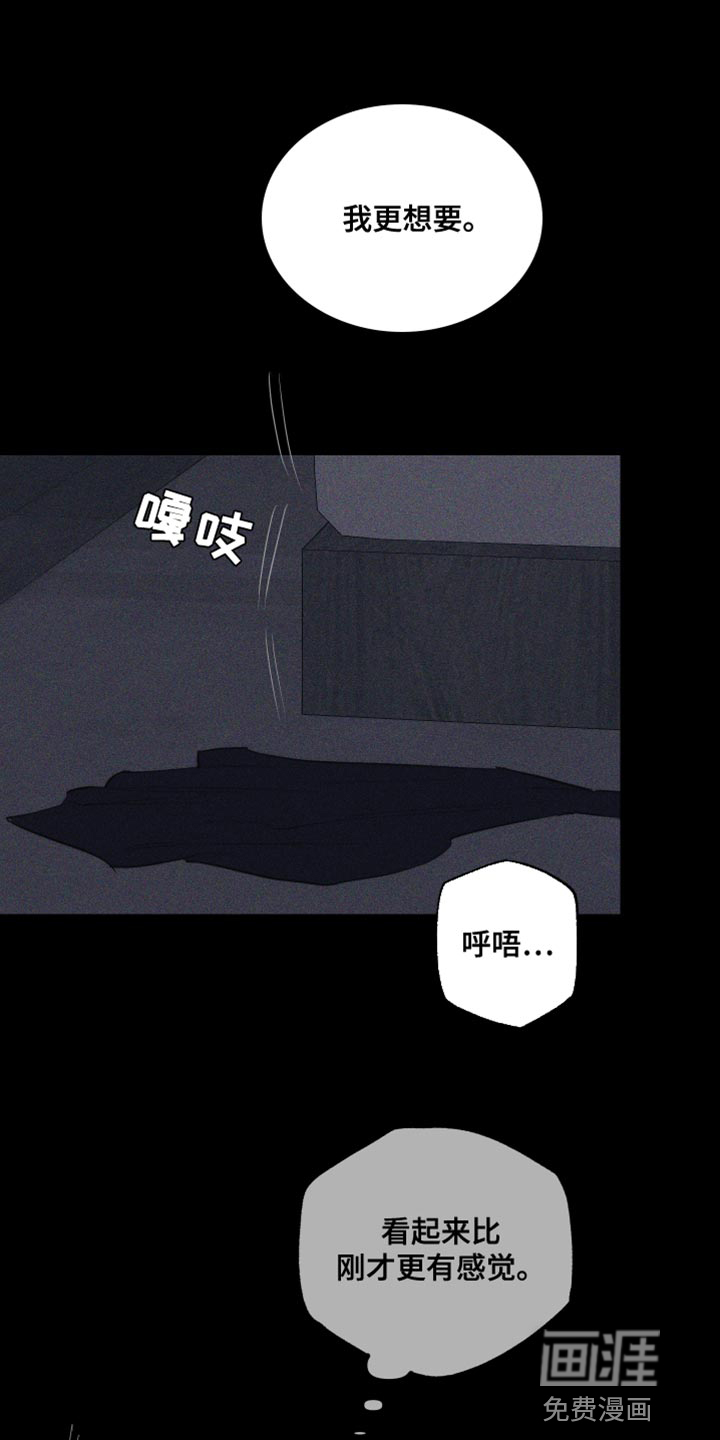 瓷器 第15话 第6页