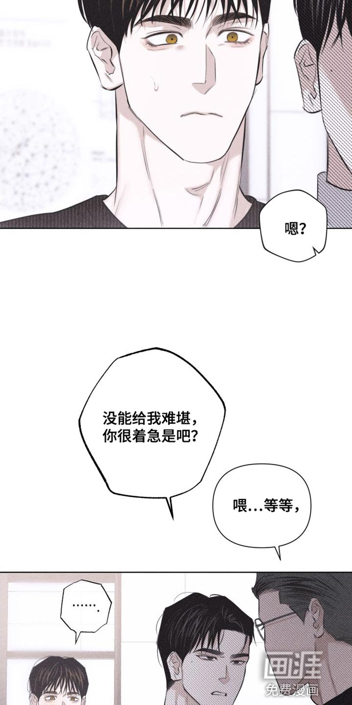 瓷器 第16话 第19页
