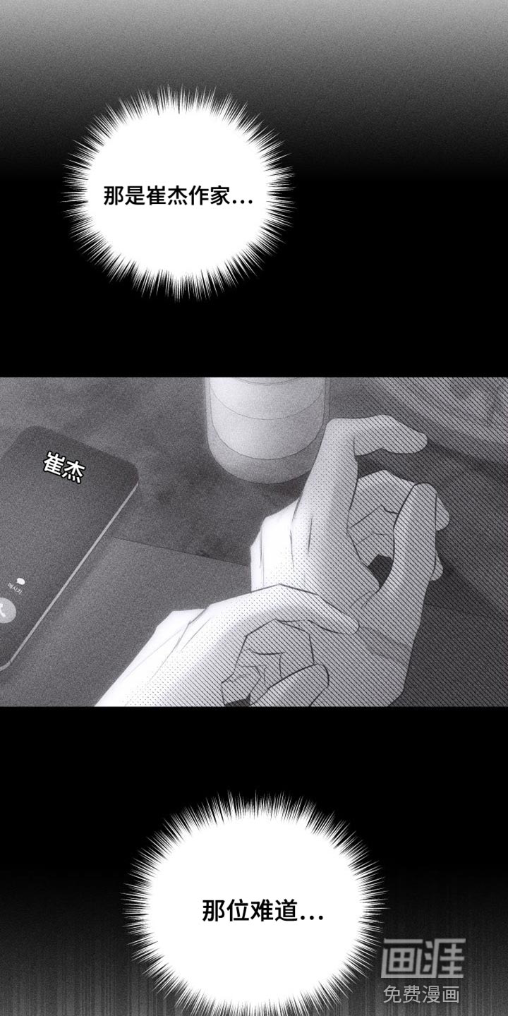 瓷器 第16话 第22页
