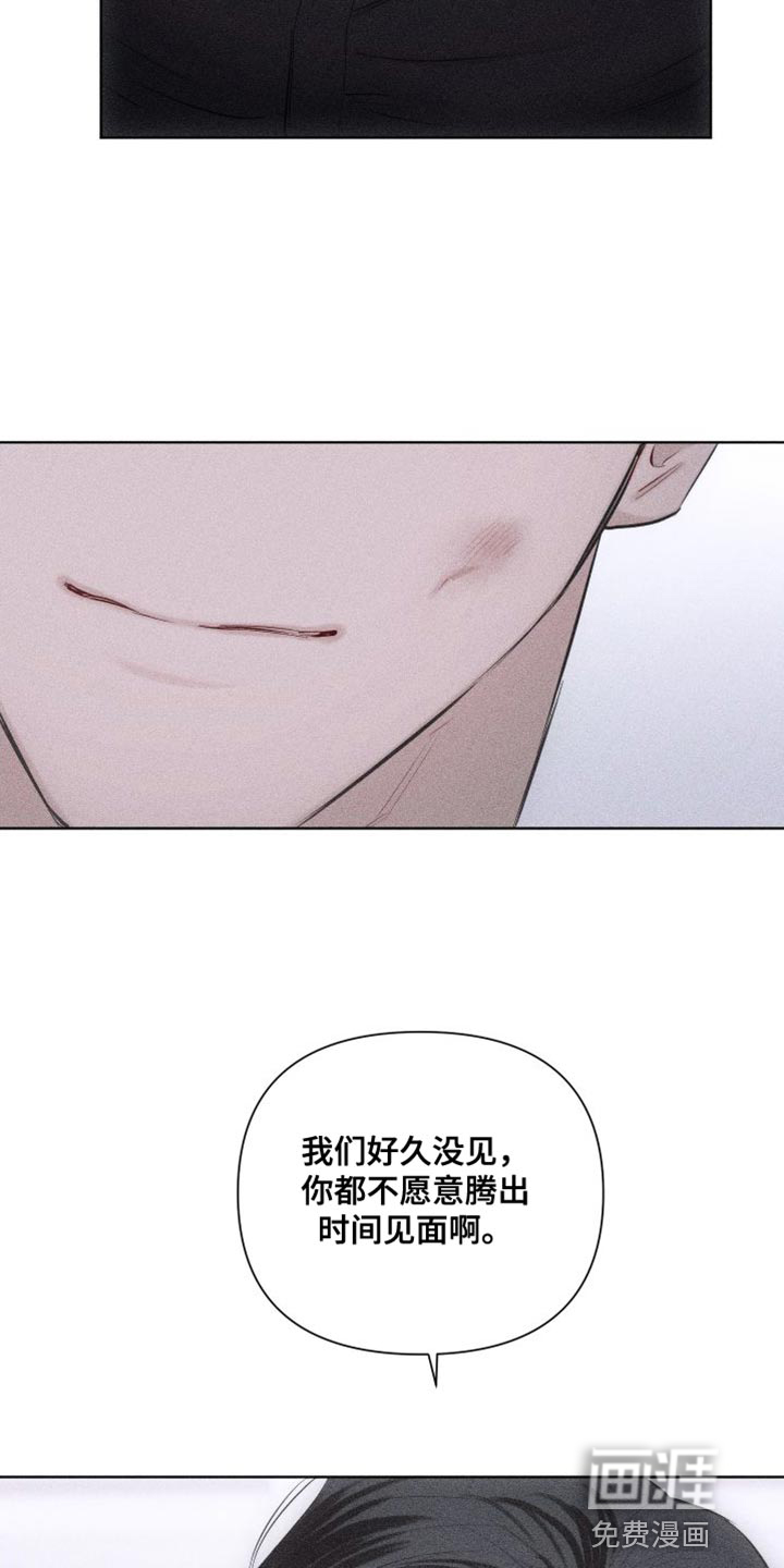 瓷器 第17话 第6页