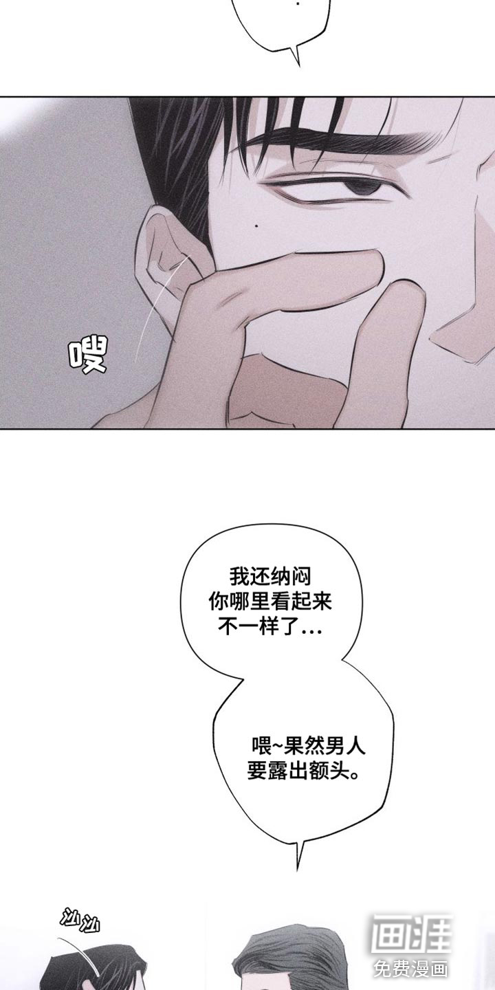 瓷器 第17话 第8页